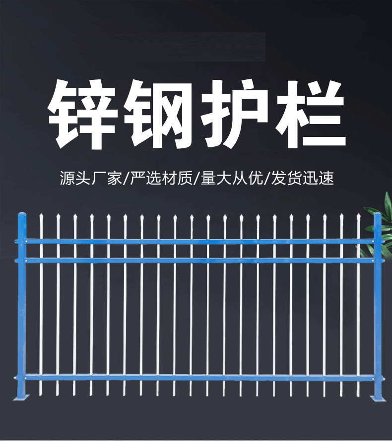 Hengding 1.8 * 3 meter blue and white anti climbing community school zinc steel fence fence