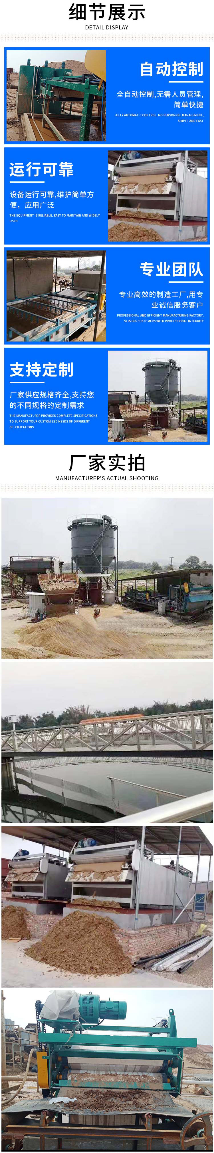 Quartz sand washing sewage treatment equipment, tailings sludge dewatering machine, durable and environmentally friendly