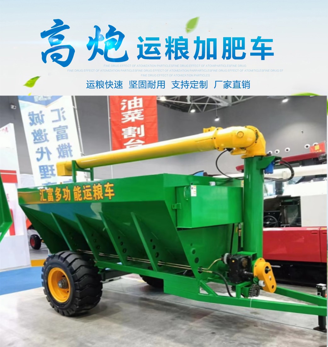 Manufacturer's stock anti-aircraft gun grain suction machine, multifunctional fertilizer adding truck, tractor equipped with a new type of integrated grain transportation and fertilizer spreading machine