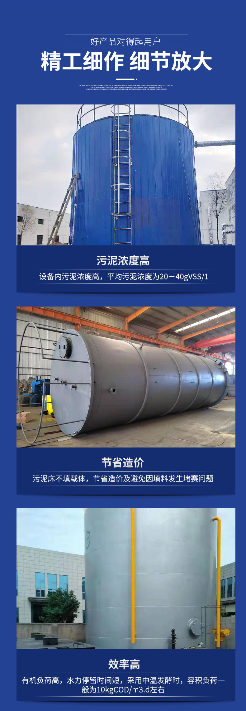 UASB anaerobic reactor aquaculture wastewater treatment equipment, carbon steel material, high concentration wastewater treatment, Weishuo