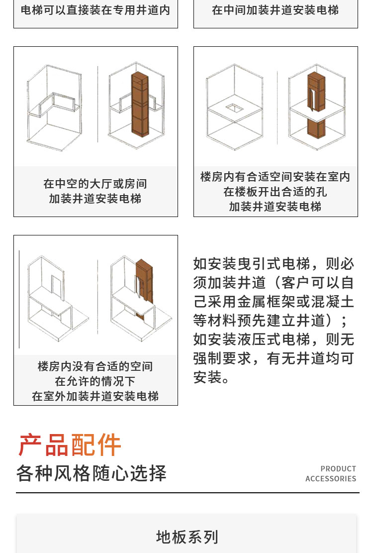 Household elevator villa, two floors, three floors, four floors, five floors, small duplex attic, traction small elevator