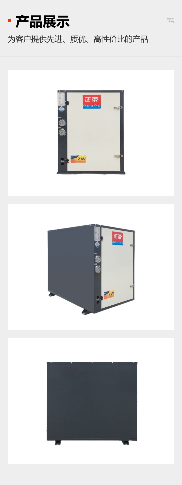 Zhengdi Air Energy manufacturer 5P6P water ground source heat pump chiller, energy-saving and environmentally friendly ultra-low temperature water heater