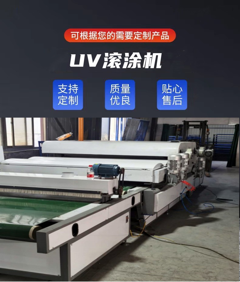 Ternary UV spray painting machine for wooden decorative panels UV roll coating curing machine for marble high gloss film coating and covering machine