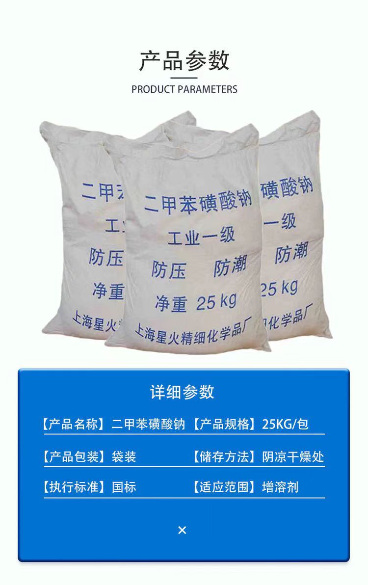 Domestic Spark Sodium Xylene Sulfonate 99.9% high content 25kg bagged industrial grade solubilizer