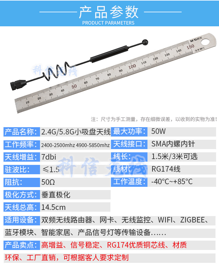 Wifi 2.4g 5g 5.8G dual frequency small suction cup antenna router network card omnidirectional high gain sma