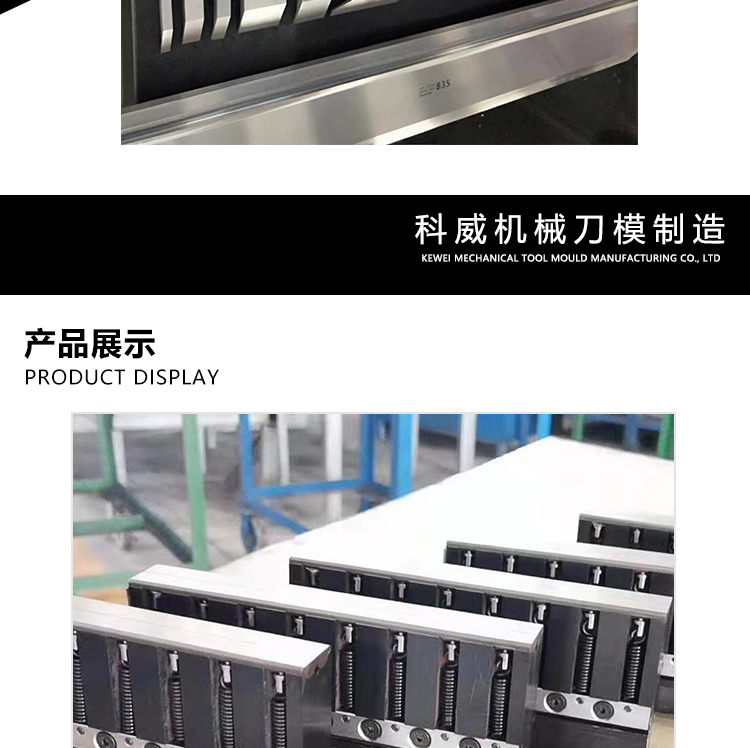 Injection support processing indentation free Press brake mold Kewei after-sales guaranteed surface without flow marks