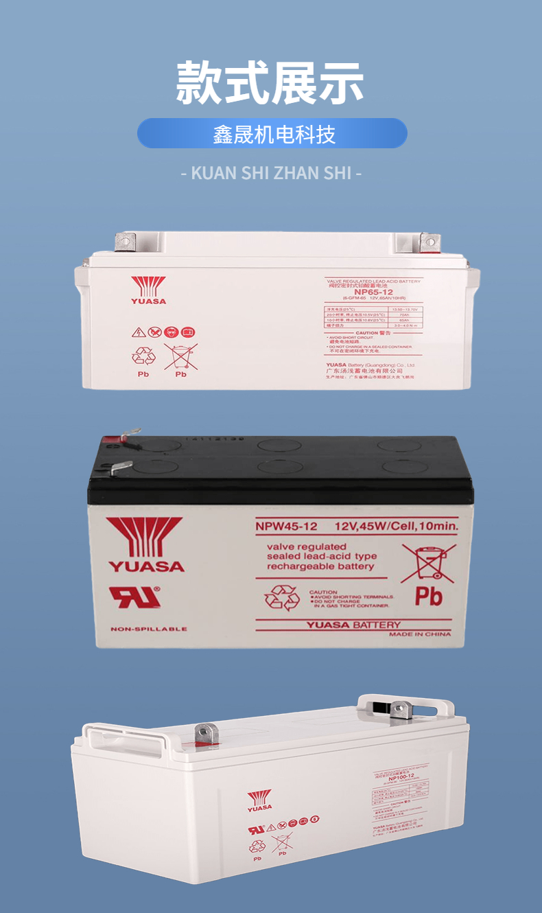 YUASA Tangqian Battery NP38-12 Valve Regulated Lead Acid Maintenance-free 12V38AH DC Screen UPS Power Supply