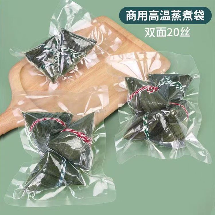 欧诺 定制端午节粽子礼盒打包袋 真空保鲜袋 耐高温蒸煮透明尼龙袋