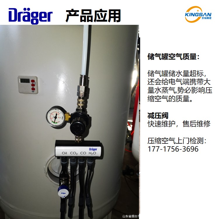 After sales repair of the original accessory of the Drager Delta compressed air quality tester Alpha pressure reducing valve