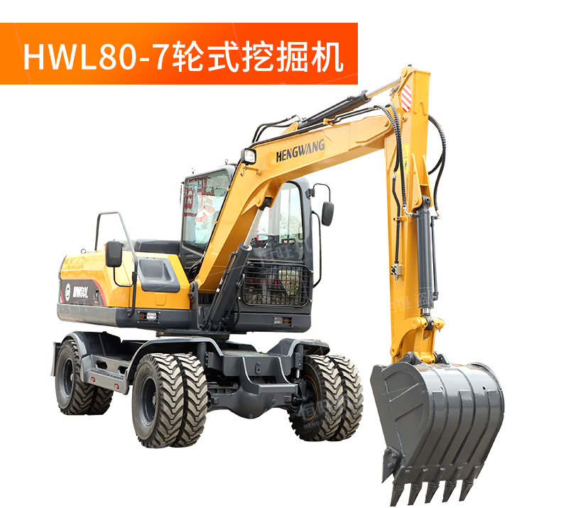 Lu Heng 80-9 Wheel Excavator, Domestic Extended Arm Tire Excavator, Supplied with Medium Rotary Grabber