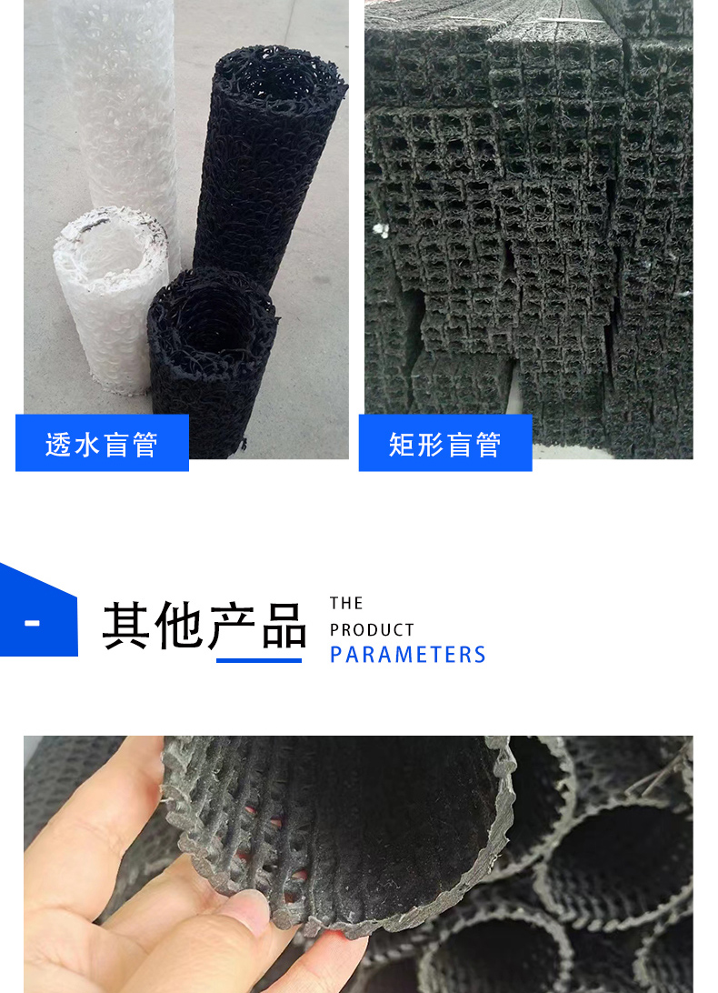 Shengjin 50 Permeable Blind Pipe Plastic Blind Ditch Landscape Greening Community Construction Garbage Landfill Rainwater Infiltration and Drainage