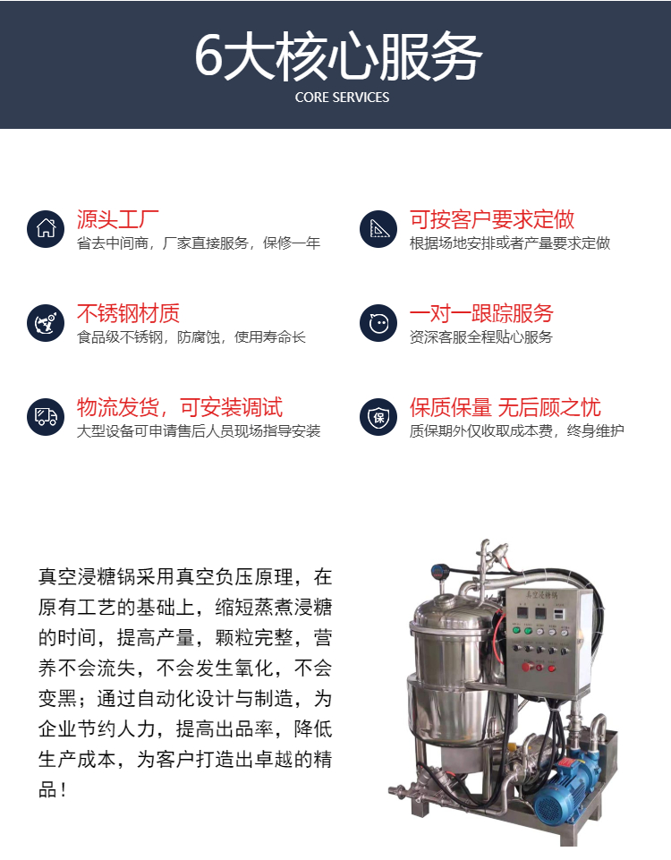 Vacuum pressure impregnation unit, complete set of equipment for processing and production of preserved fruits and candied fruits, apricot dried production machinery and equipment manufacturer