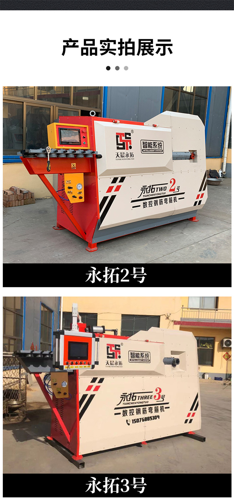 CNC steel reinforcement and hoop integrated machine, high-speed straightening and bending machine, bending machine, large 3-bar bending machine