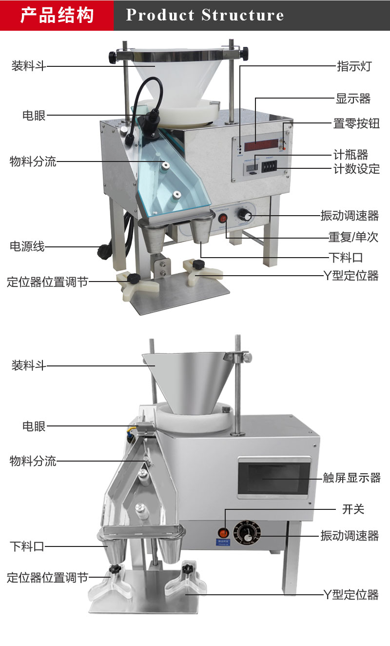 Daxiang DXS-2AS Intelligent Tablet Counting Machine Small Shaped Tablets, Pills, Capsules Electronic Counting Machine