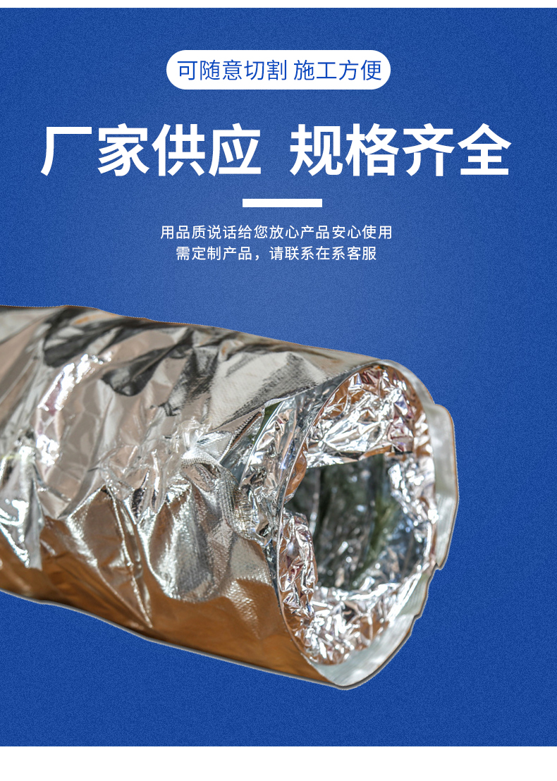 Aluminum foil insulation hose, central air conditioning telescopic ventilation hose, aluminum foil thickened and reinforced insulation pipe