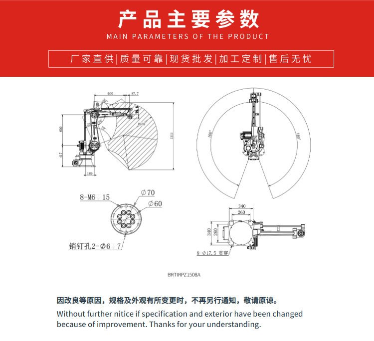 Bronte 6-axis robot loading and unloading/injection molding/die-casting/assembly/gluing/polishing/testing robot