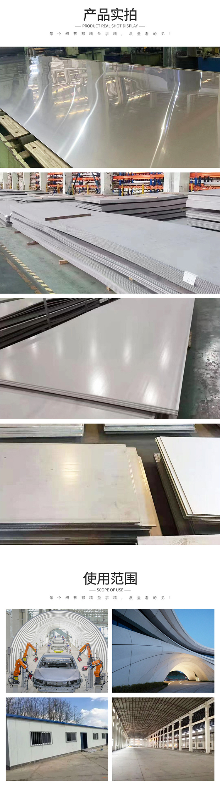 Laser cutting of ultra-thin stainless steel sheet and strip for processing wall iron sheet panels