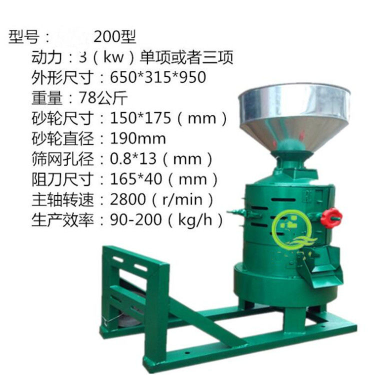 Multipurpose Five Grains Peeling and Peeling Machine Rice Peeling and Milling Machine