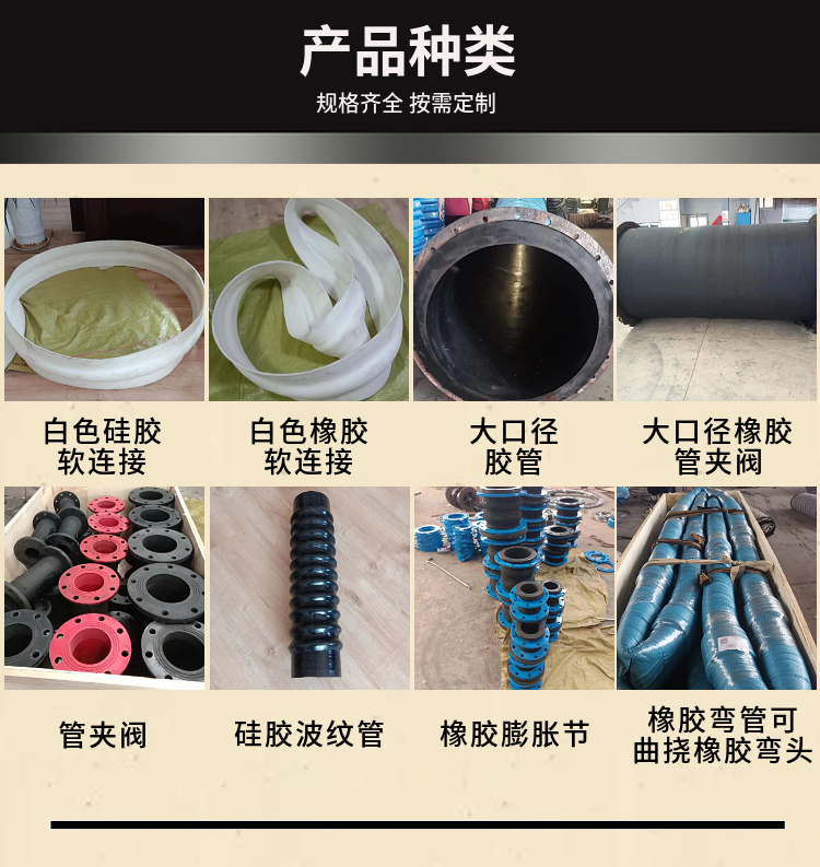 Fushuo supplies large-diameter ventilation and dust removal rubber telescopic hoses and rubber pipes for industrial use