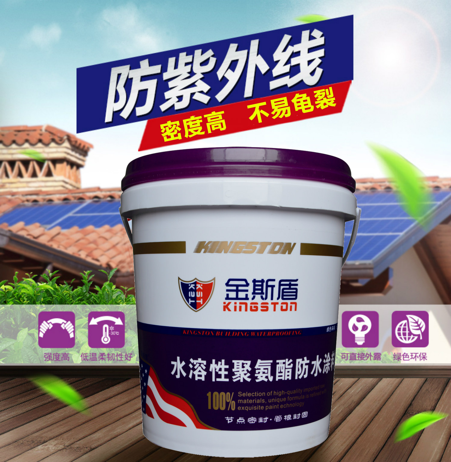 SBS water-soluble polyurethane waterproof coating modified asphalt roof waterproof and leak sealing material