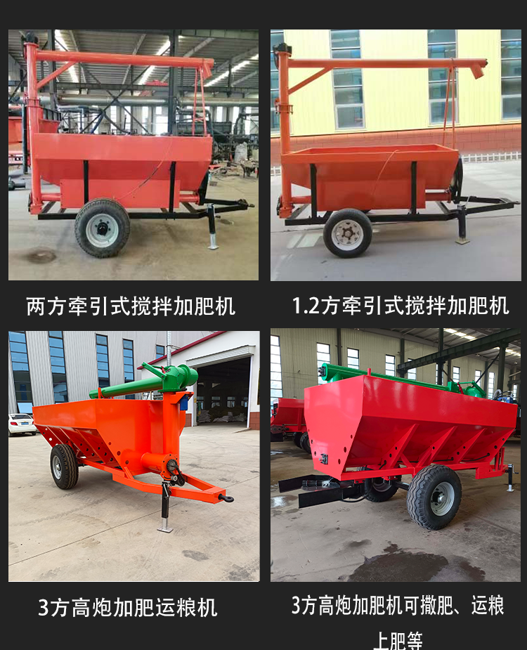 Tractive fertilizer adding machine, agricultural four wheel tractor with stirring type fertilizer adding, transporting, and adding integrated machines, 2 square and 3 square meters