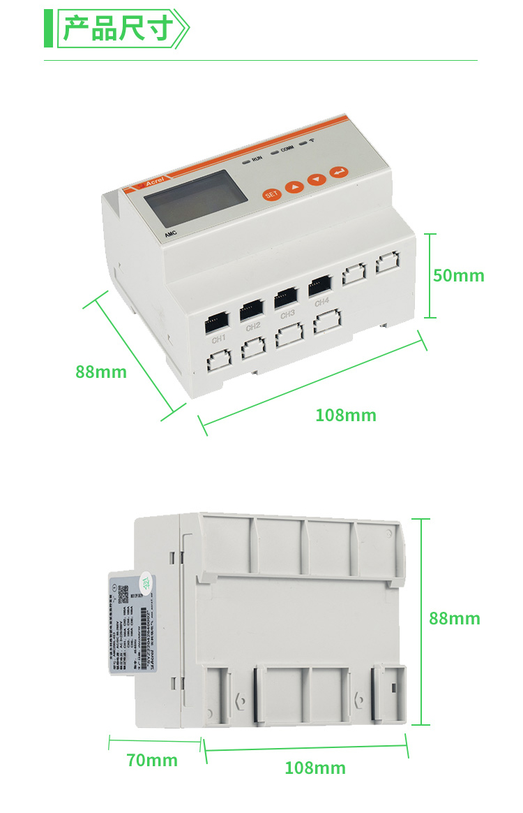 Ankorei Intelligent Electricity Meter AMC200L-12DE Tower Base Station Multi loop Wireless Acquisition Device