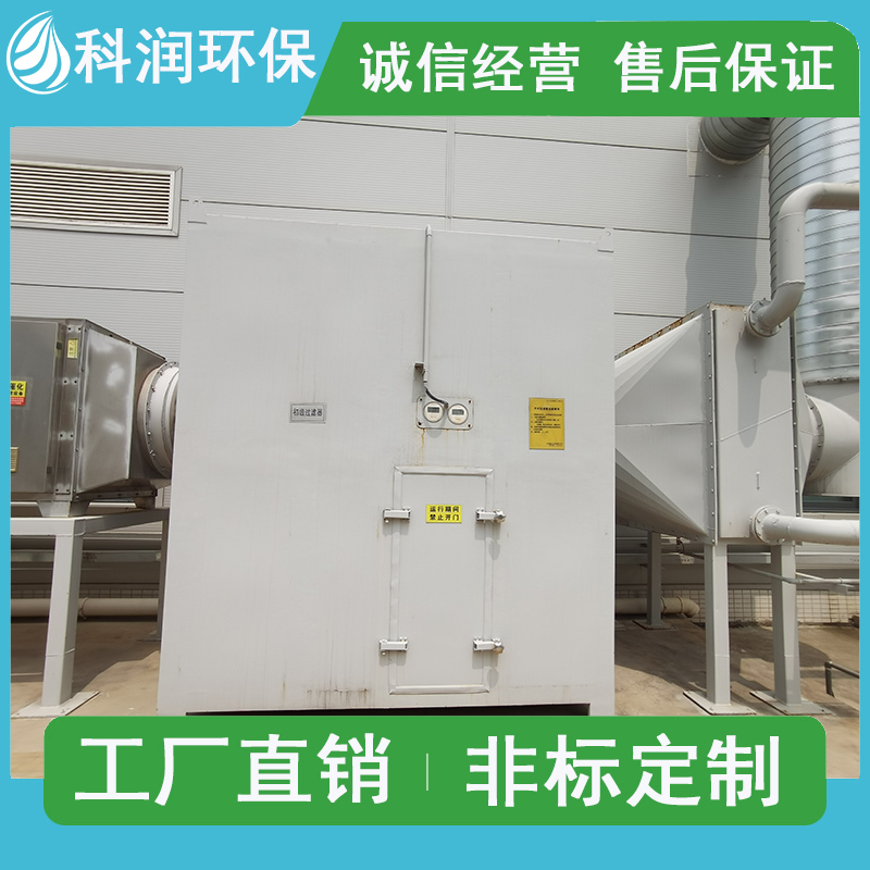 VOC treatment equipment, organic waste gas treatment equipment, activated carbon box integrated machine, industrial waste gas purification equipment