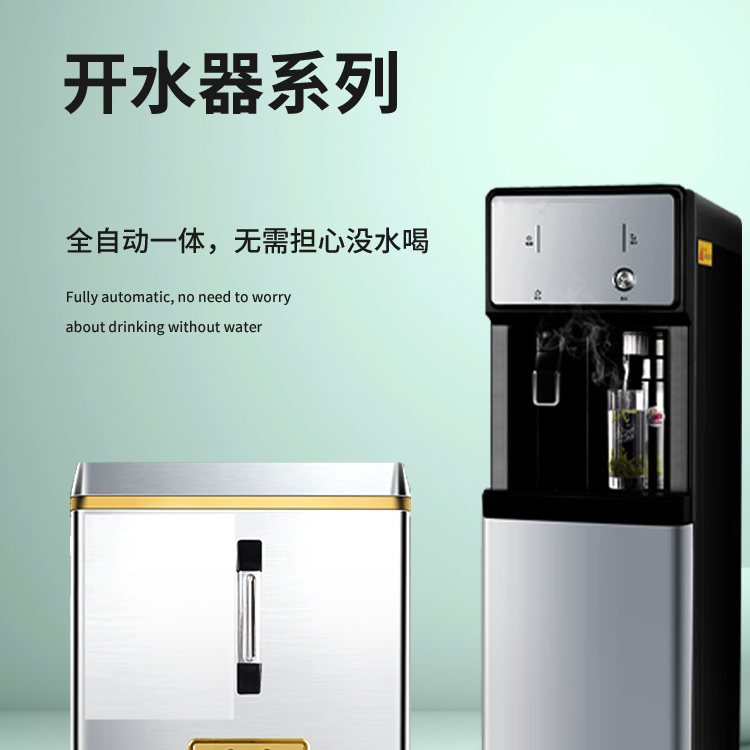 Manufacturer customized electric water boiler for canteen, commercial cold and hot integrated vertical Water dispenser