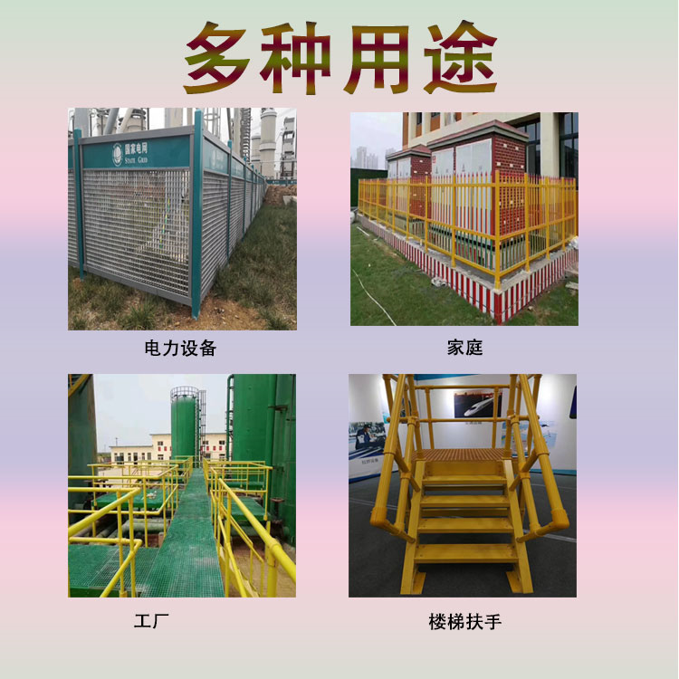 Operation platform guardrail, fiberglass fence, Jiahang transformer isolation fence, staircase handrail