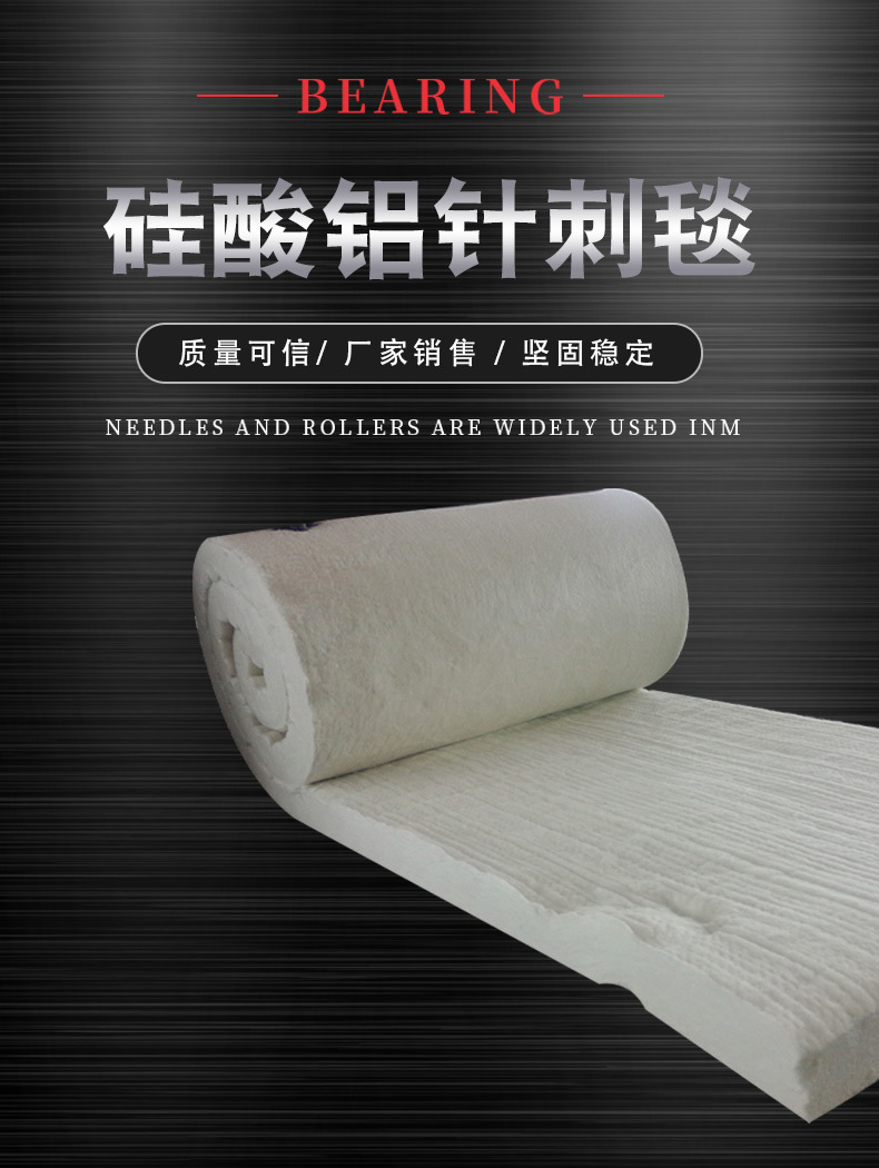 Silicon dioxide Aluminium silicate thermal insulation cotton needle felt fireproof fiber cotton thermal insulation fireproof thermal insulation blanket can be customized