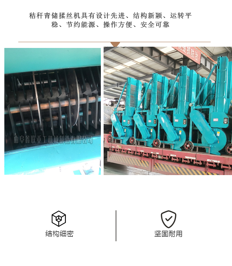 Breeding and silk kneading machine, cattle and sheep feed, grass cutting, silk kneading and crushing integrated machine can be used with a green storage and packaging machine