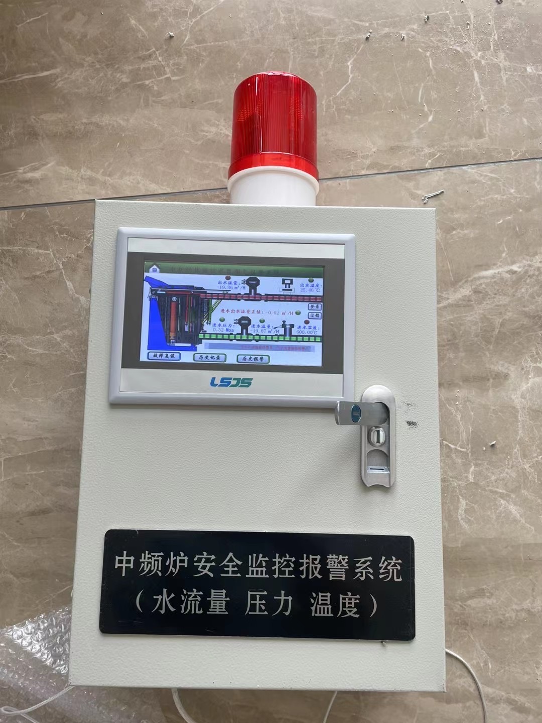 Medium frequency furnace flow detection alarm new induction furnace steel leakage and leakage alarm safety monitoring system