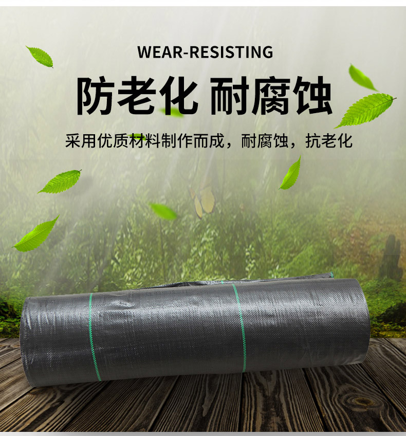 Agricultural grass proof cloth Horticultural anti-aging ground cloth Orchard fruit tree permeable grass cover grass cloth breathable greenhouse weed cloth