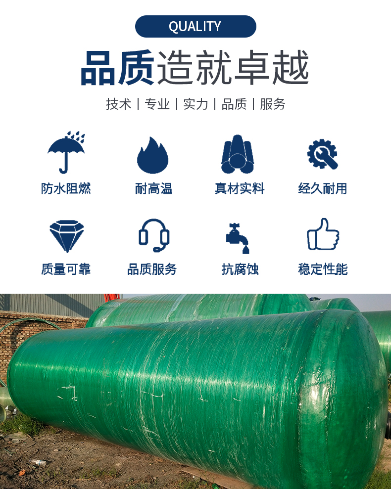 100 m3 60 m3 FRP septic tank, customized by Zhongchang manufacturer