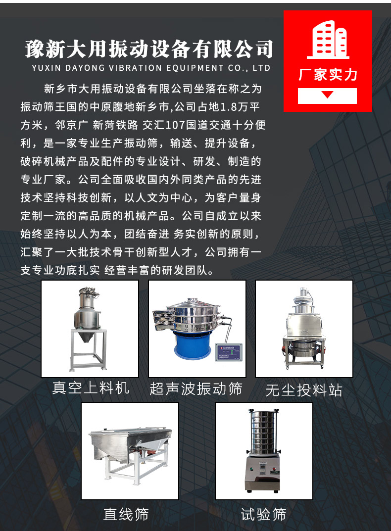 Essence flavor vibrating screen food additive stainless steel rotary vibrating screen high frequency screening equipment