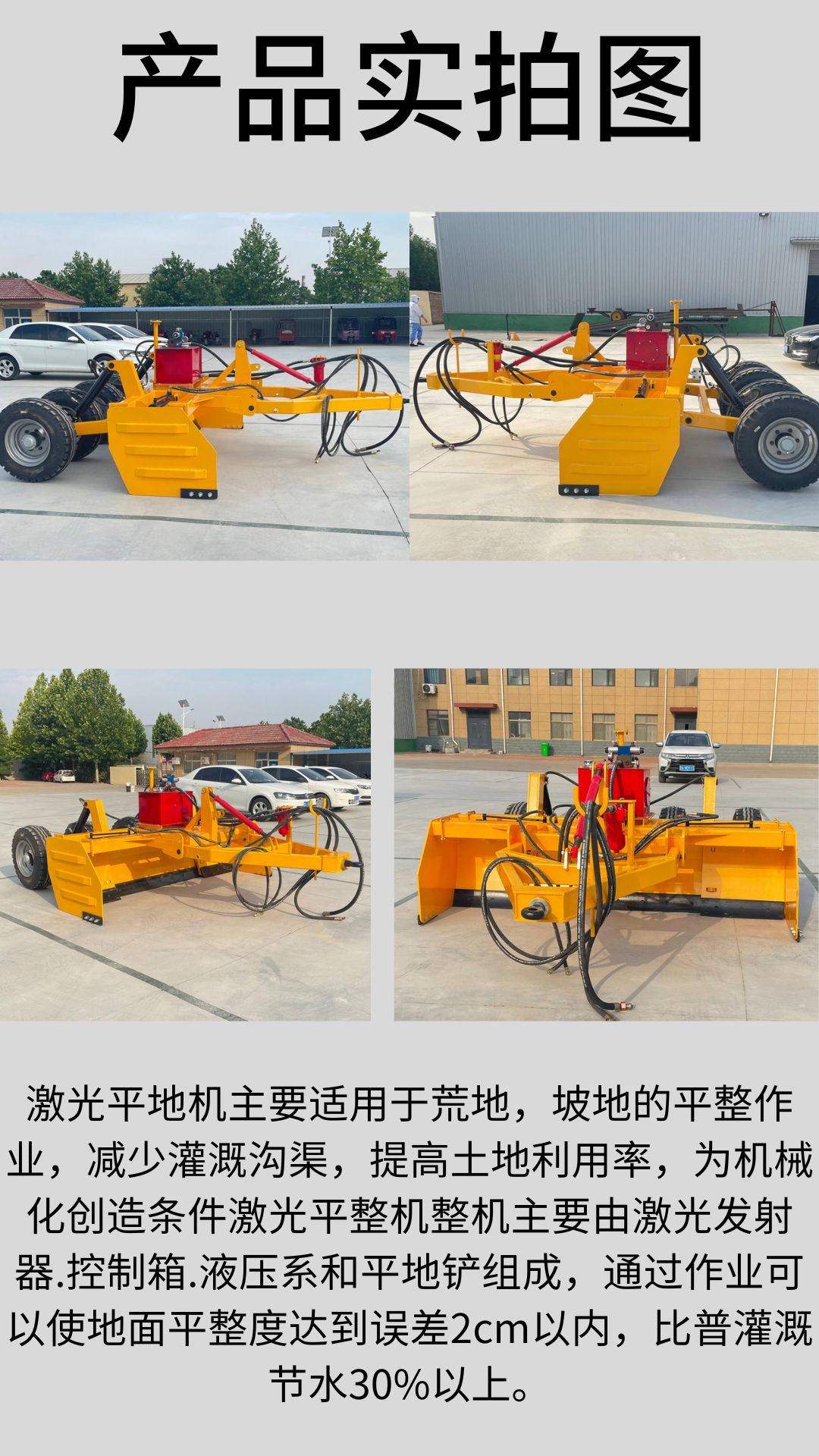 Laser locator Grader soil leveling machine with signal Roadworks paver