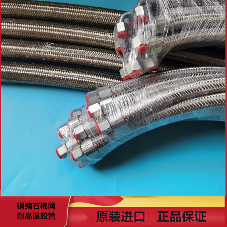 一层钢丝高温管 盖茨12G1H进口胶管 gates压缩机耐高温软管