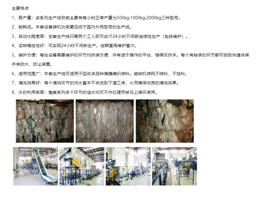 Plastic film agricultural film, industrial film woven bag recycling and granulation production line, high-yield 10000 plastic machinery