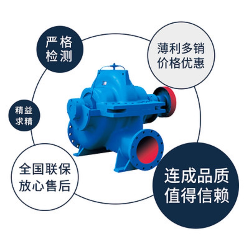 Continuous centrifugal pump SLOW250-610 * 2 double suction series column pin rotor, national joint guarantee, national free shipping