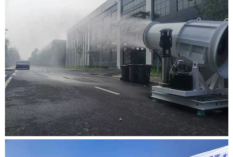 Kailite full-automatic 50m spray, coal yard, mine dust removal, mobile vehicle mounted fog gun, mist ejector