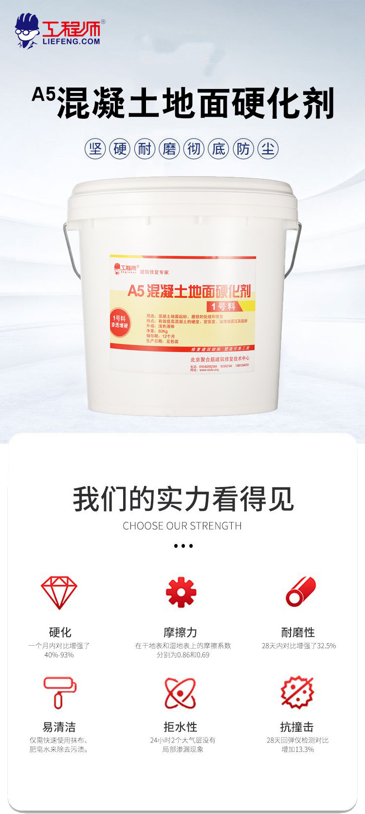 Resin penetration curing agent, concrete ground sanding treatment agent 20kg/barrel