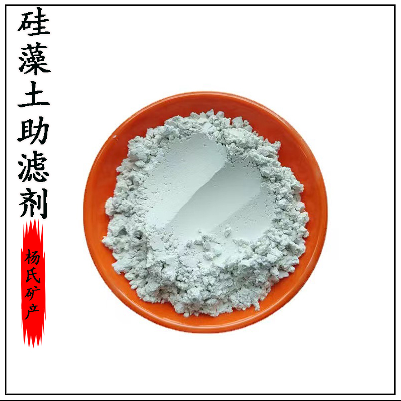 Diatomaceous earth 325 mesh food grade adsorption filter aid, lightweight calcined diatomaceous earth powder for oil residue filtration coatings