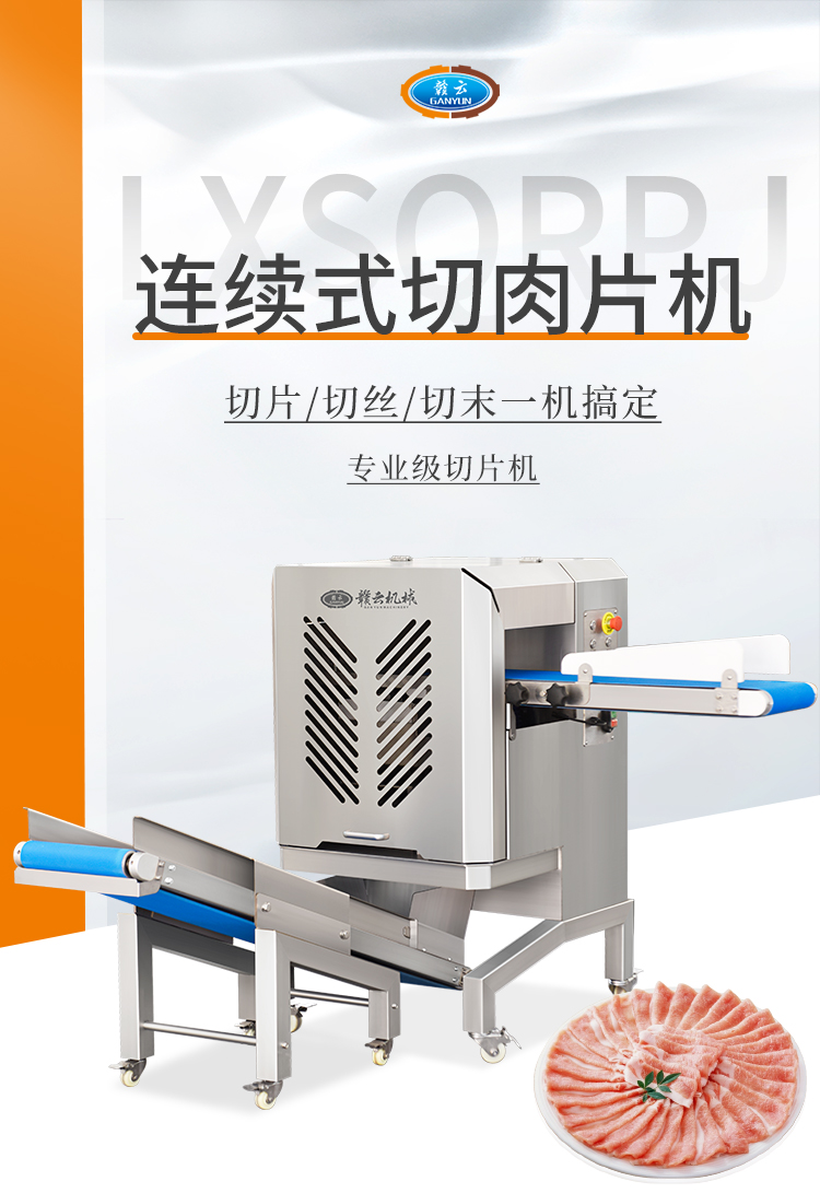 Ganyun Food Factory Processing Equipment Conveyor Belt Feed Continuous Meat Cutter