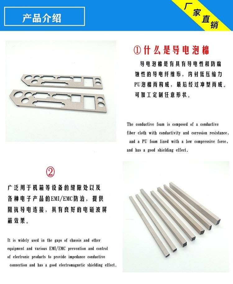 Source supply of long conductive foam buffering and shockproof chassis cabinet dedicated punching conductive cotton shielding tape