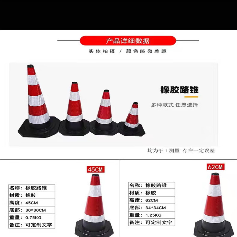 Hongfuxi Plastic Road Cone Vehicle Safety Rubber Cone Road Ice Cream Tube Red and White Reflective Cone Color Eye-catching