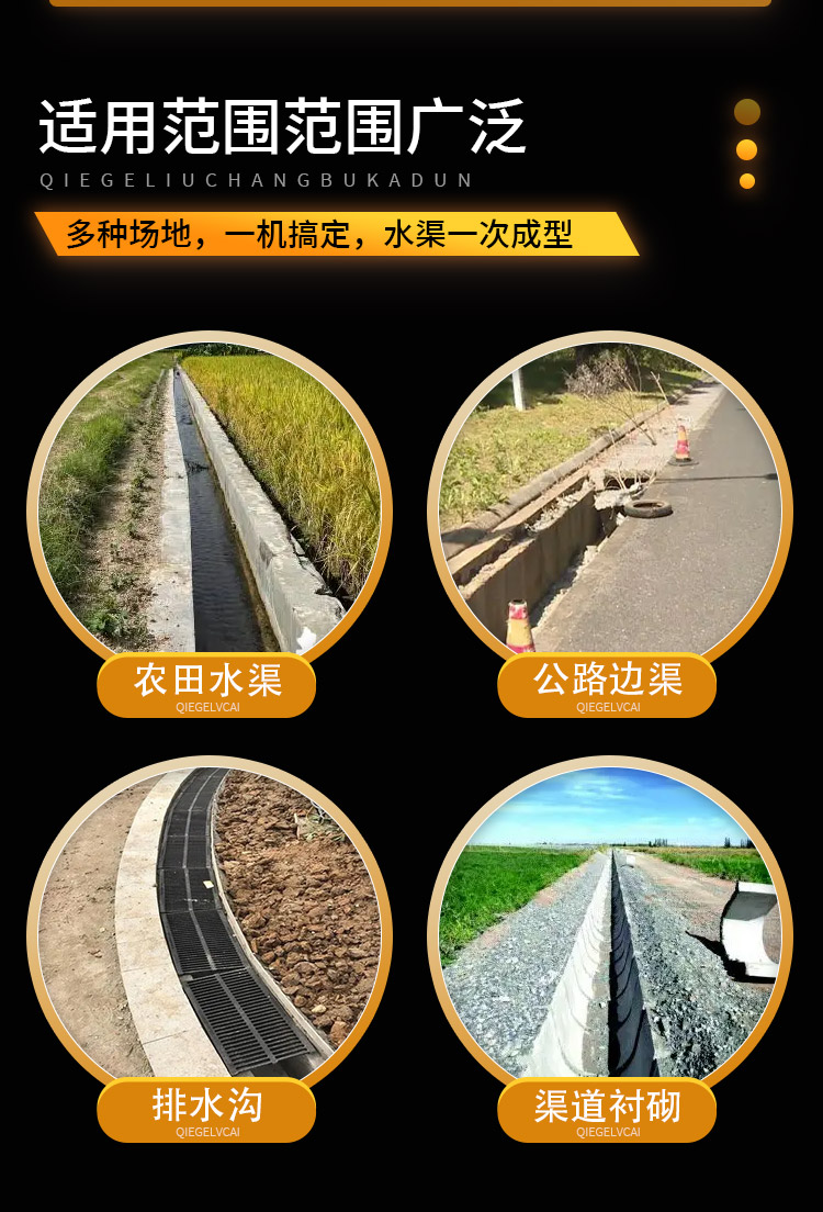 Drainage drainage channel, road side ditch, water channel machine, concrete side ditch sliding film machine