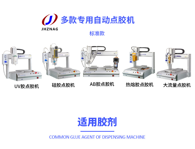 Jiaheng three-axis fully automatic dispensing machine 331 needle cylinder desktop UV glue coating machine LED light