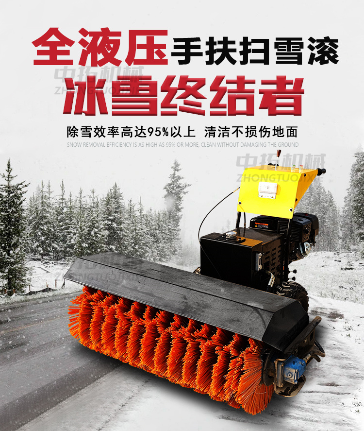 Small Hand Pushed Snow Sweeper Multifunctional Full Gear Gasoline Snow Scraper Rolling Brush Road Snow Sweeper