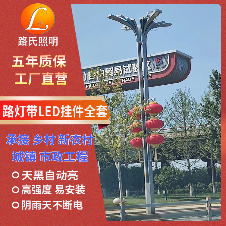 Lu Shi Luminescent China Jiejing Sightseeing Lighting Large Landscape Street Lamp Pole with Advertising Light Box Decoration Pendant Light Fixture