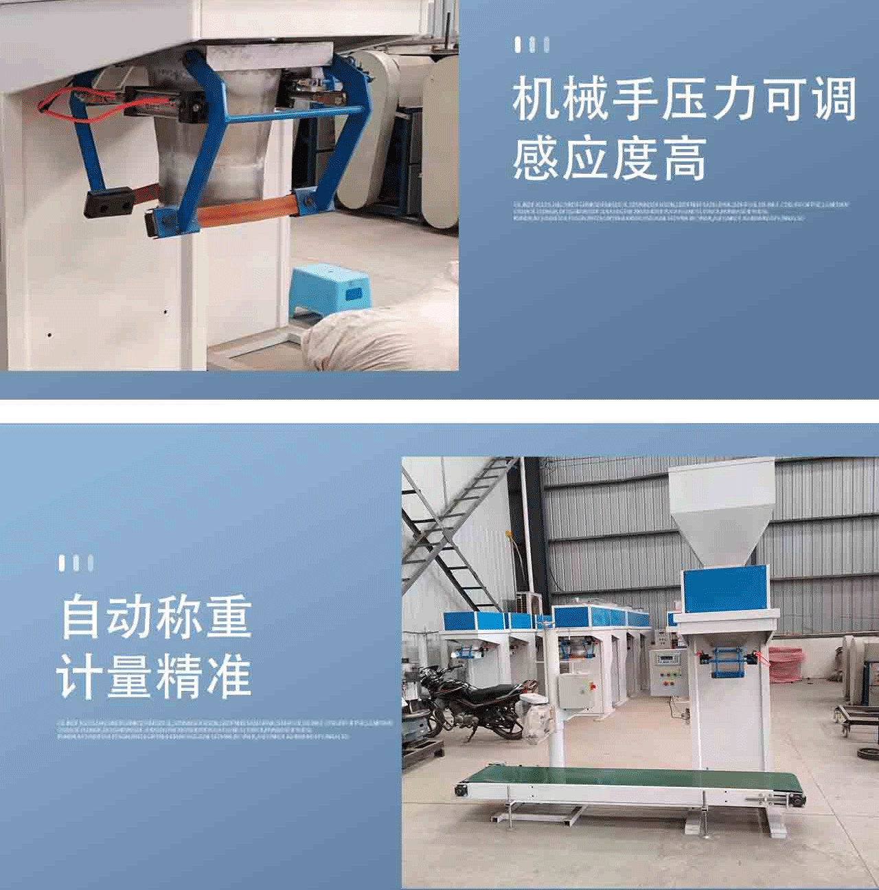 Automatic weighing, automatic measurement, open bag packaging machine, grain, salt, fertilizer particles, self flowing packaging scale